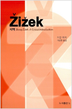 zizek kr
